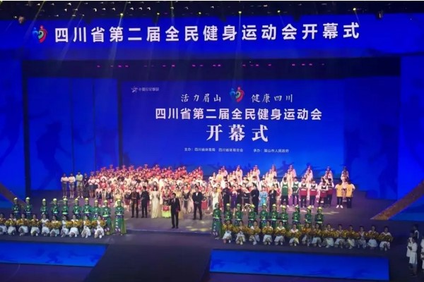 成都东星航空职业学校志愿者参加第二届全民健身运动会开幕式