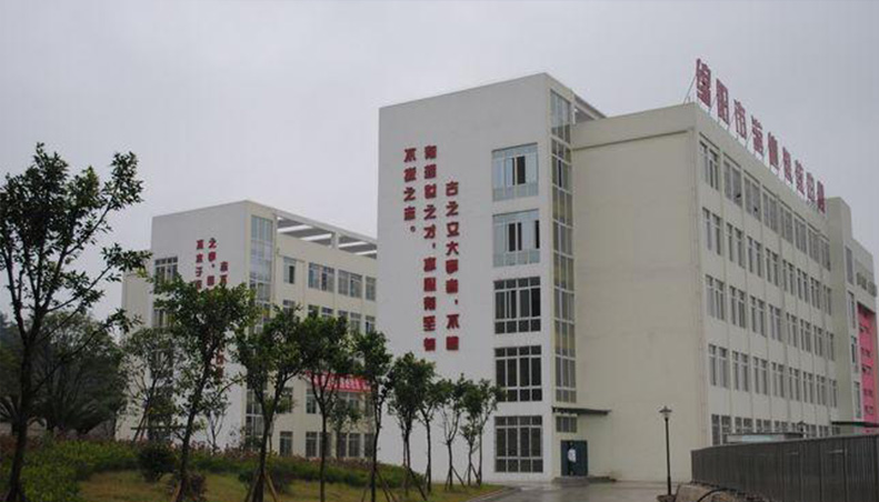 绵阳市游仙职业技术学校