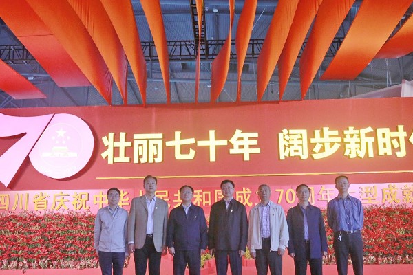 四川工业职业技术学院参观庆祝新中国成立70周年大型成就展