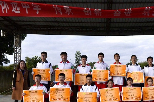 成都树德怀远中学举行2019年跑操比赛