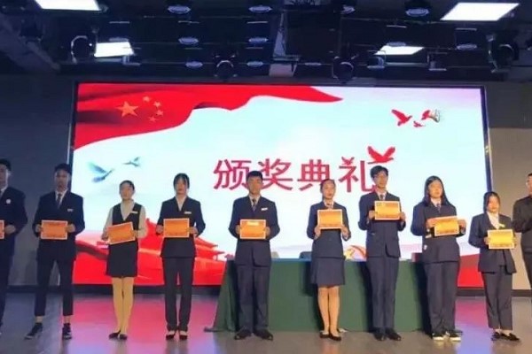 2019年四川省旅游学校社会实践表彰大会