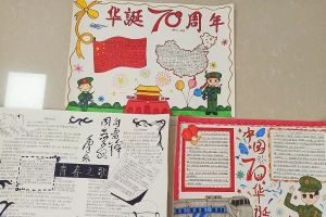 四川省通江县职业高级中学举办手抄报大赛