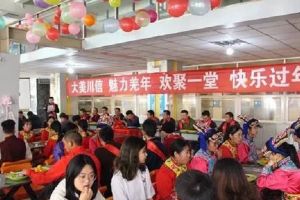 四川信息职业技术学院举办羌历新年庆祝活动