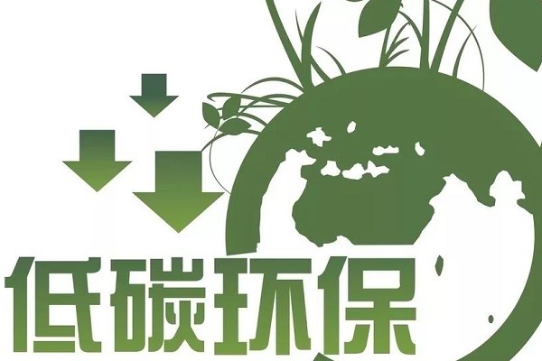 四川城市技师学院开展校园低碳行动