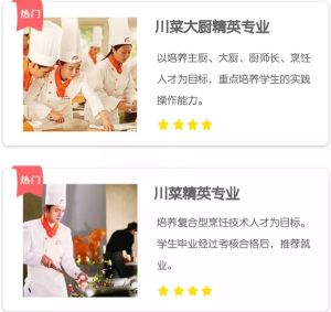 成都新东方烹饪学校中餐专业2020年招生要求介绍