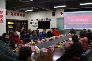 四川体育职业学院举行2020年老干部迎春茶话会