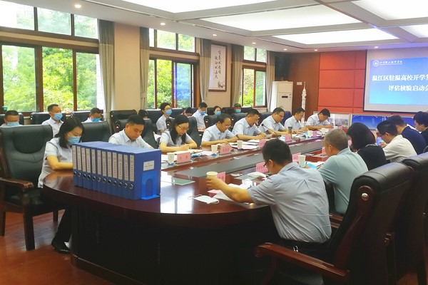 四川理工技师学院通过开学复课评估核验
