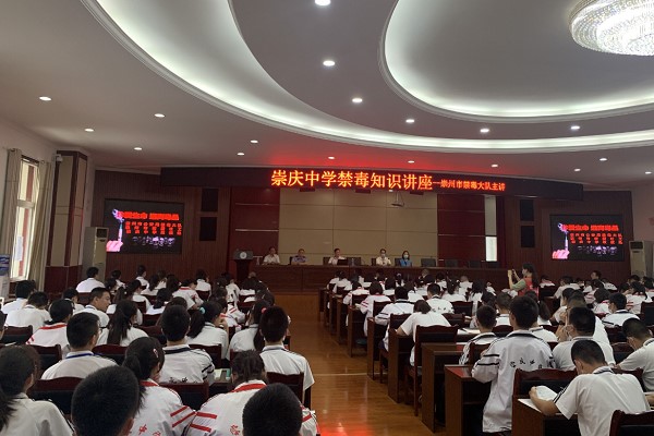 成都高中学校崇庆中学举行2020年禁毒宣传活动
