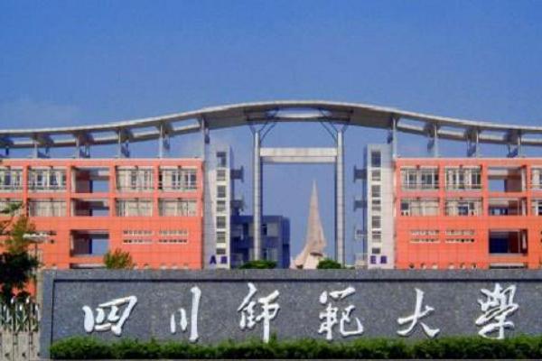 四川师范大学幼师学院是四川城市职业学院吗