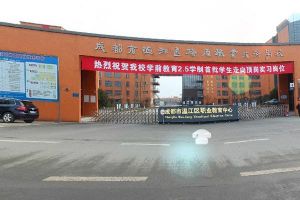 成都市温江区燎原职业技术学校2022年招生简章升学途径