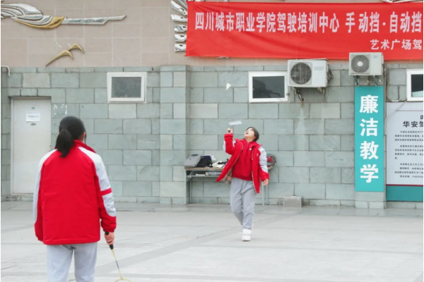 四川城市技师学院