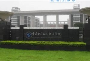 重庆电子职业技术学院学校环境|地址