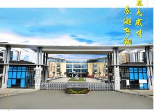 四川省志翔职业技术学校2023年招生简章
