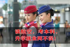 绵阳航空职业学校2023年招生简章招生对象及要求