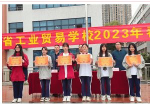 2023年四川省工业贸易学校怎么样_地址在哪里