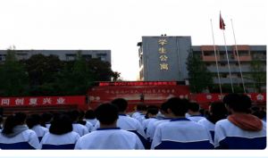 四川省彭州市第一中学是高中吗_地址在哪里
