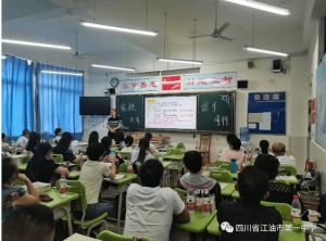 2023年四川省江油市第一中学校园环境_办学质量