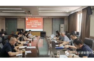 2023年四川省交通管理学校有几个校区_校园设施