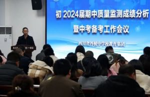 2024年四川省丹棱中学校怎么样_教学质量好吗