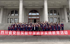 2024年四川省安岳实验中学校园设施好吗_招生人数多不多