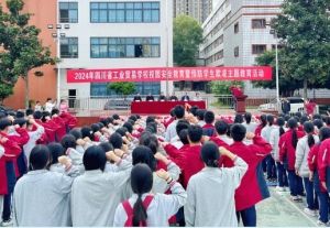 2024年四川省工业贸易学校收费多少钱一年_优惠政策