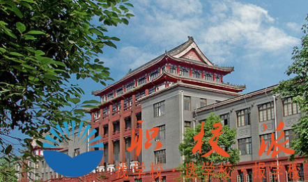 四川大学教学楼