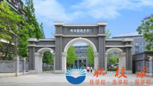2019年成都树德中学（成都九中）国际部招生简章