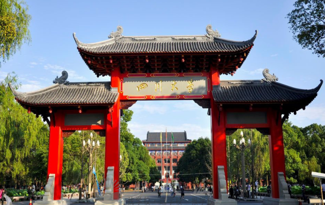 四川大学望江校区大门