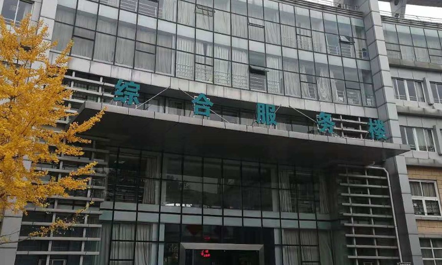 四川城市技师学院综合服务楼