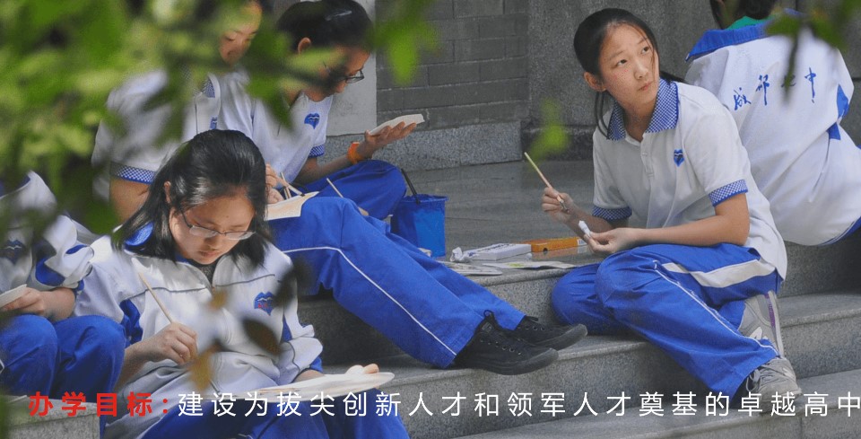 成都七中学子风采