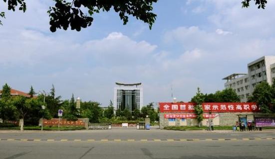 工程职业技术学院