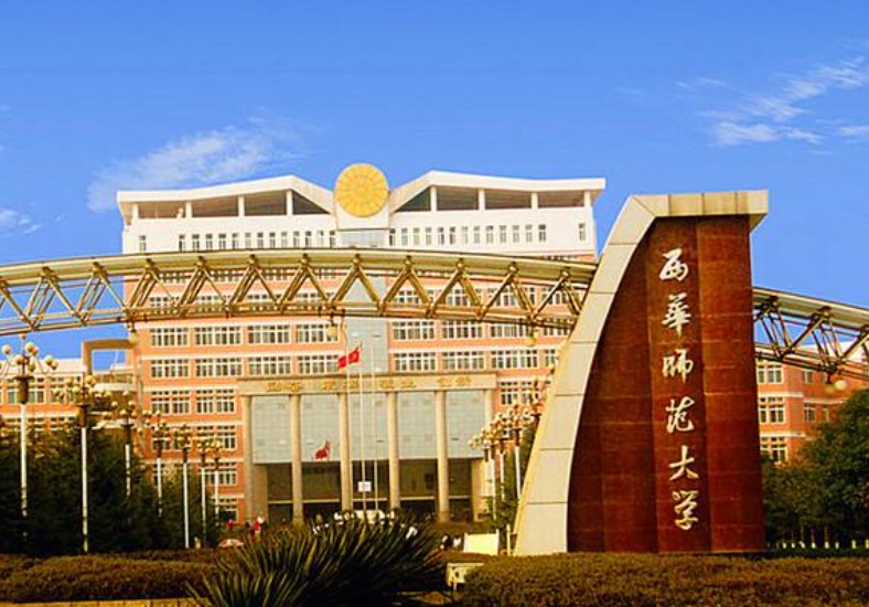 西华师范大学校门