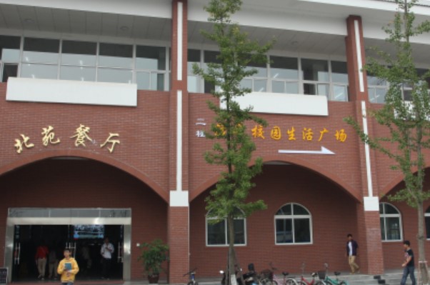 成都纺织高等专科学校校园餐厅