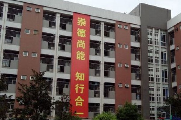 成都华商理工职业学校教学楼