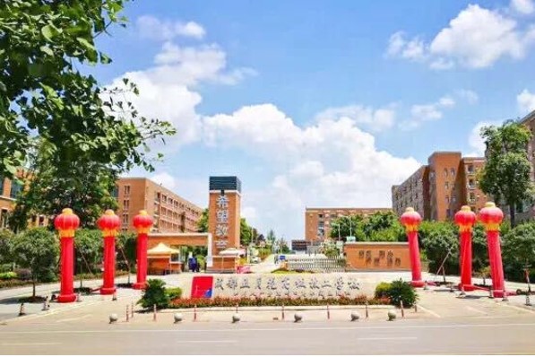 成都五月花高级技工学校大门