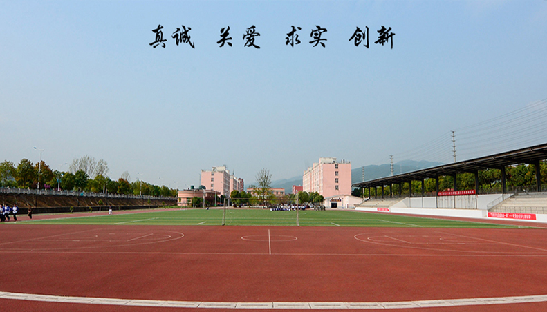 四川核工业技师学院