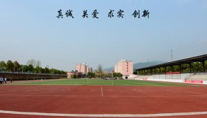 四川核工业技师学院