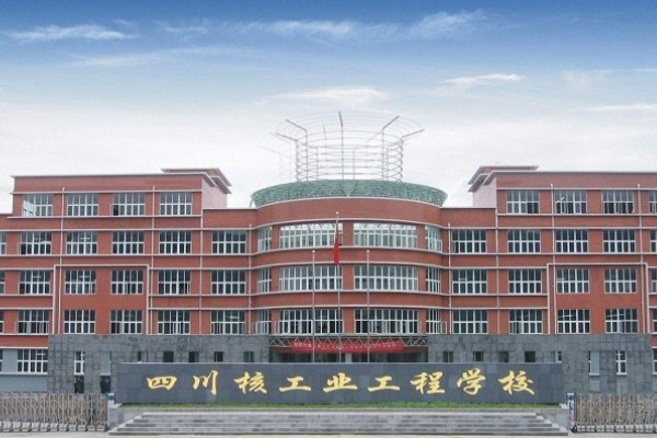 核工业技师学校校门