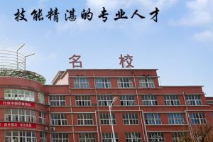 四川核工业技师学院简介 核工业学校如何管理学生