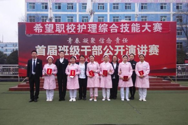 成都希望卫校学生风采