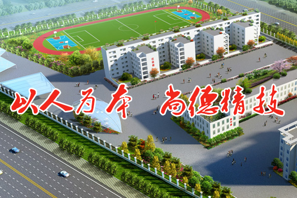 成都中山职业技术学校