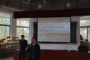 2019年成都铁路工程学校素质教育之系列活动