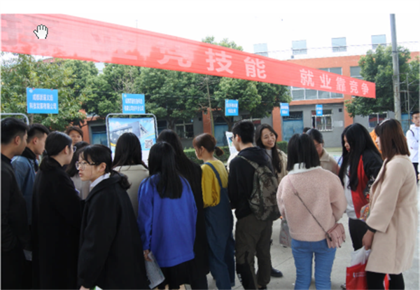 成都铁路卫校就业