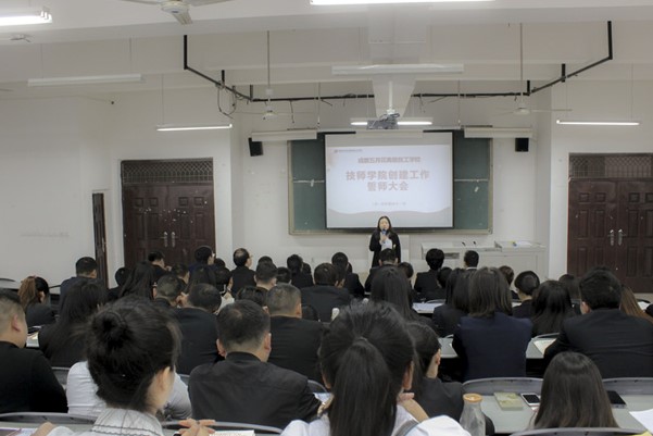 2019年成都五月花高级技工学校争创技师学院举行誓师大会现场