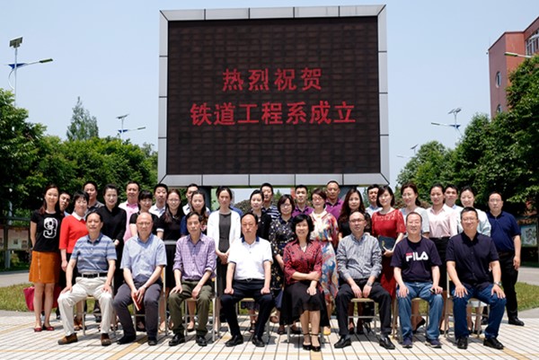 铁道工程系老师合影
