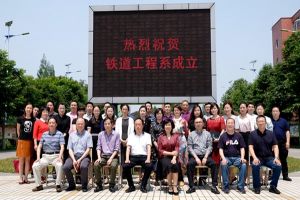 成都铁路工程学校部分师资力量介绍
