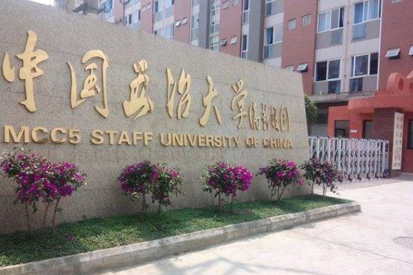 中国五冶职业学校高新校区大门