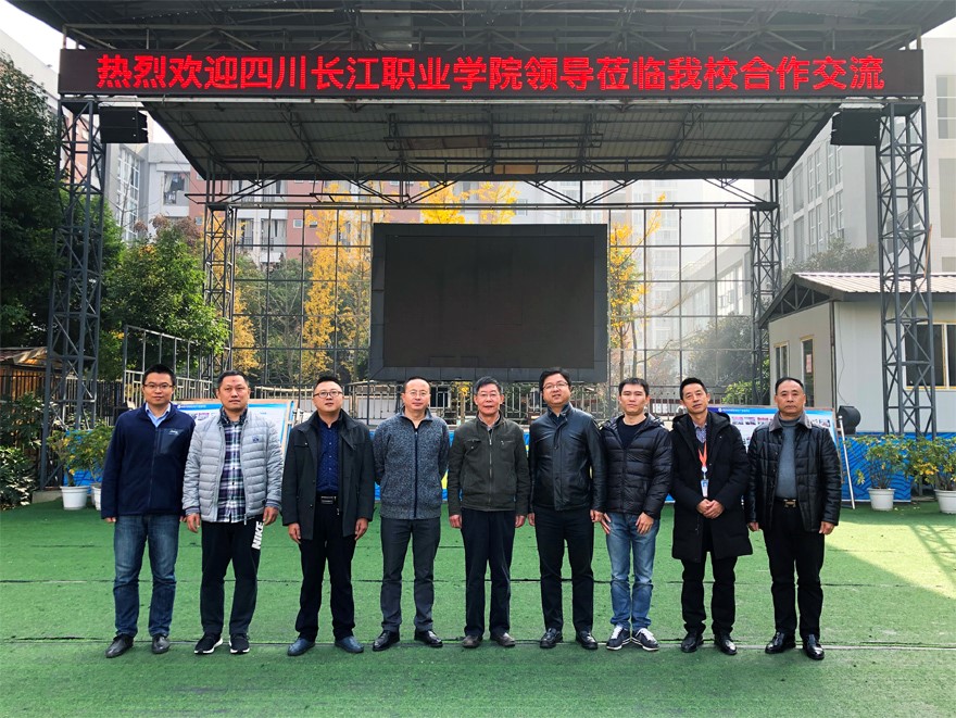 五冶大学领导和长江职业学院领导合影