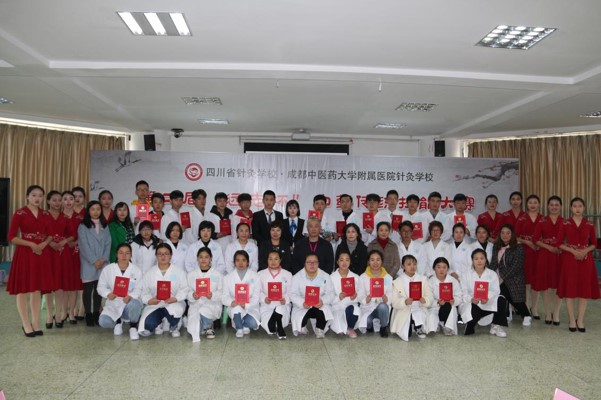 四川省针灸学校参赛选手与颁奖领导及评委老师合影