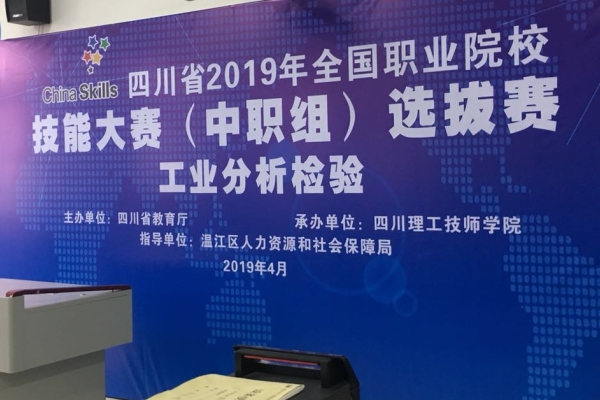 成都中专招生学校有哪些